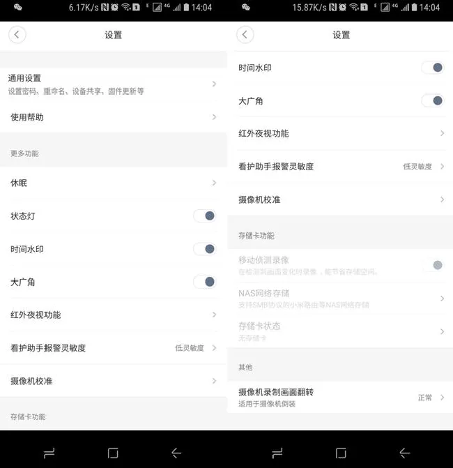 米家智能摄像机云台版怎么使用