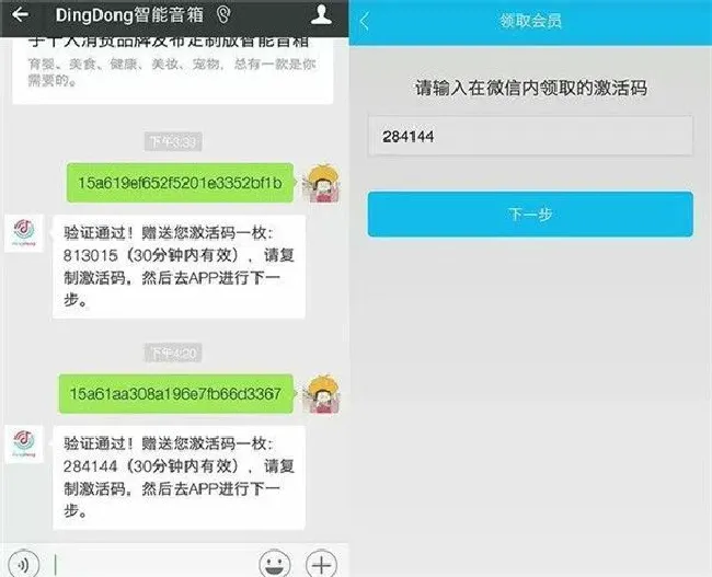 叮咚mini2领取qq音乐叮咚会员