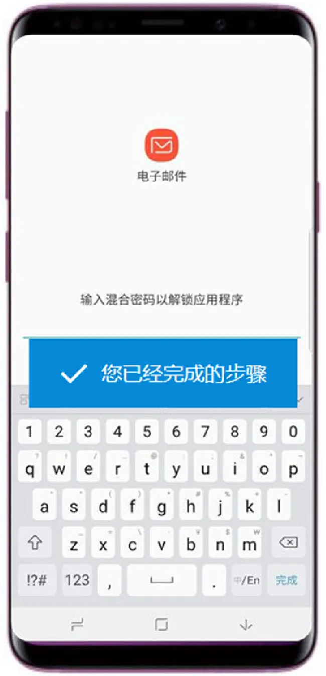 三星a9star怎么设置应用锁