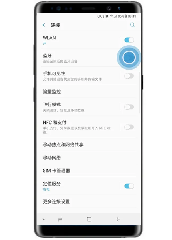 三星note9怎么连接蓝牙