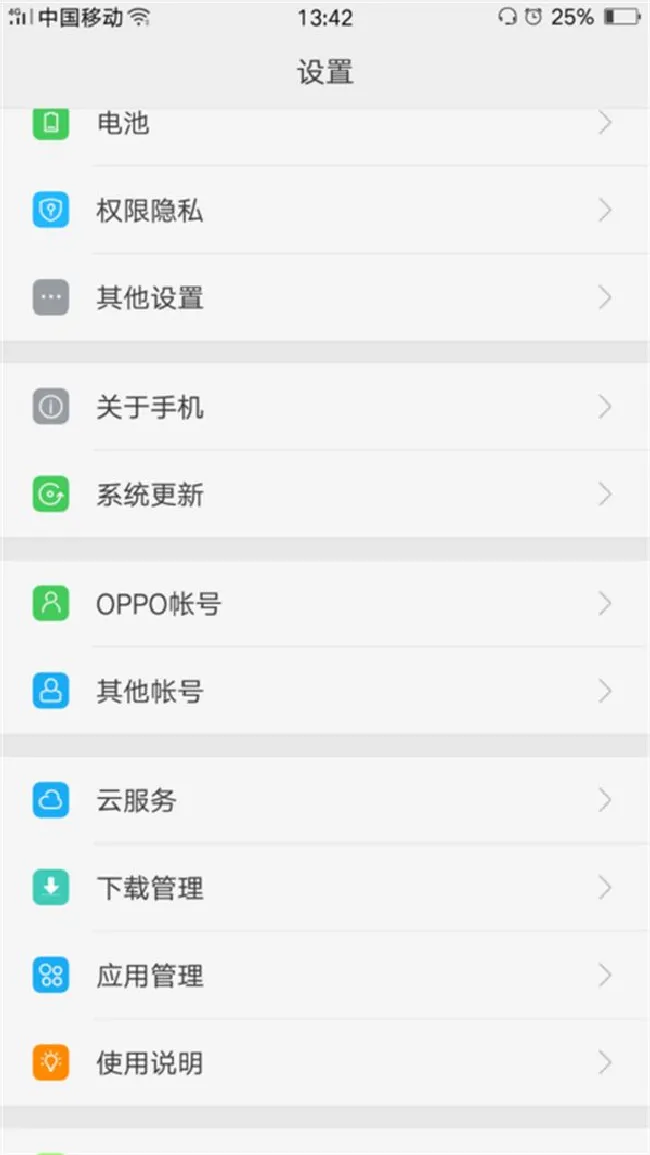 oppoa5怎么更改系统时间