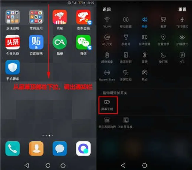 荣耀note10怎么打开护眼模式