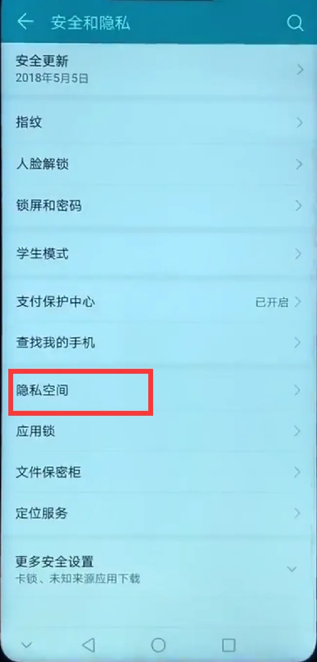 华为畅享7s怎么隐藏应用