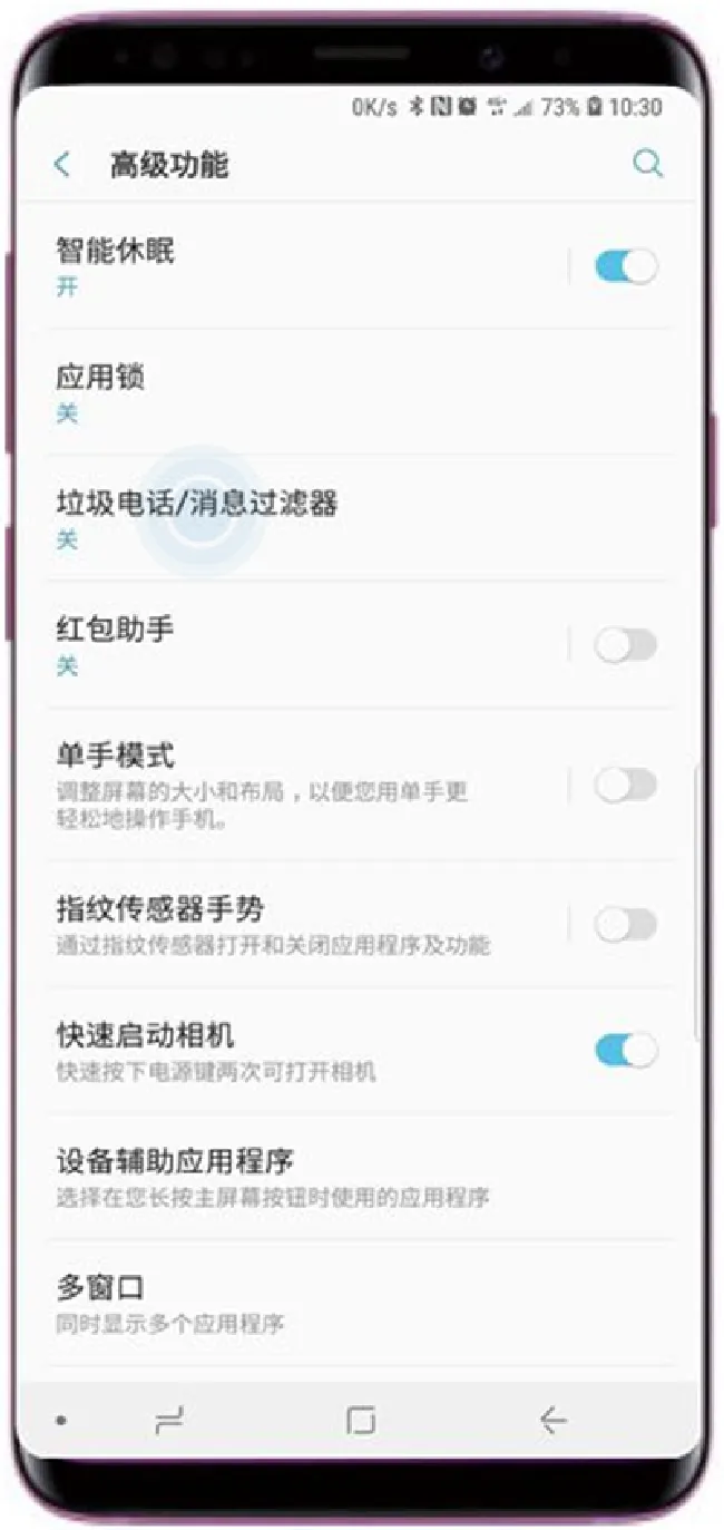 三星a9star怎么屏蔽垃圾短信
