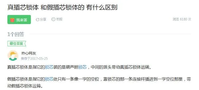 怎么判断指纹锁好坏