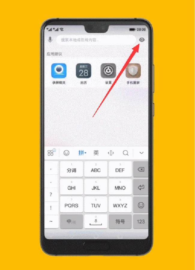 华为p20怎么扫一扫购物