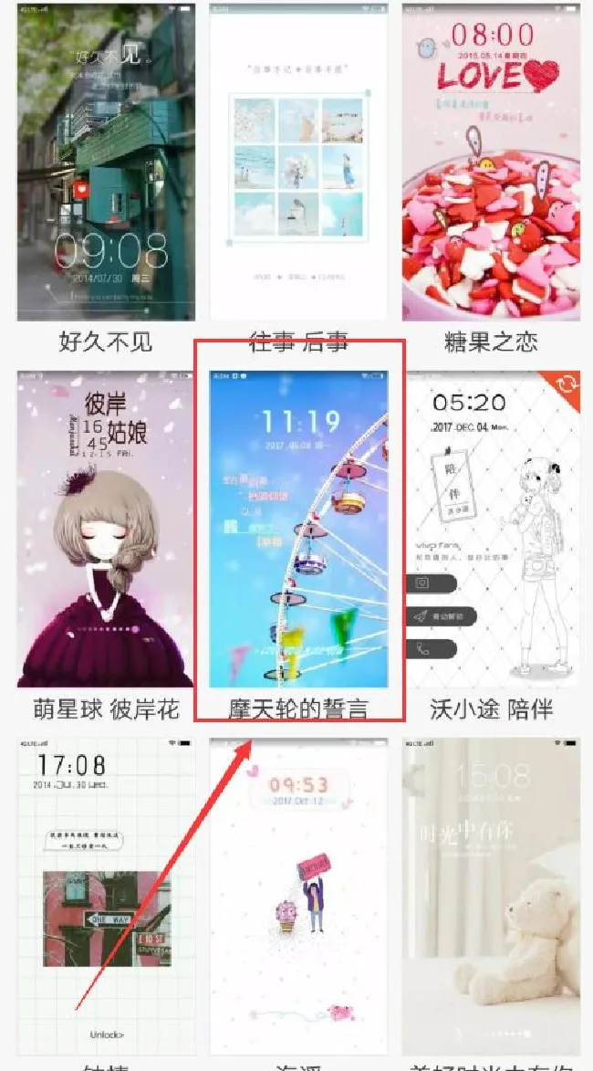 vivox21怎么更换系统主题
