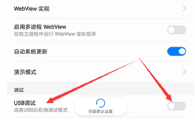 华为nova3e怎么打开usb调试