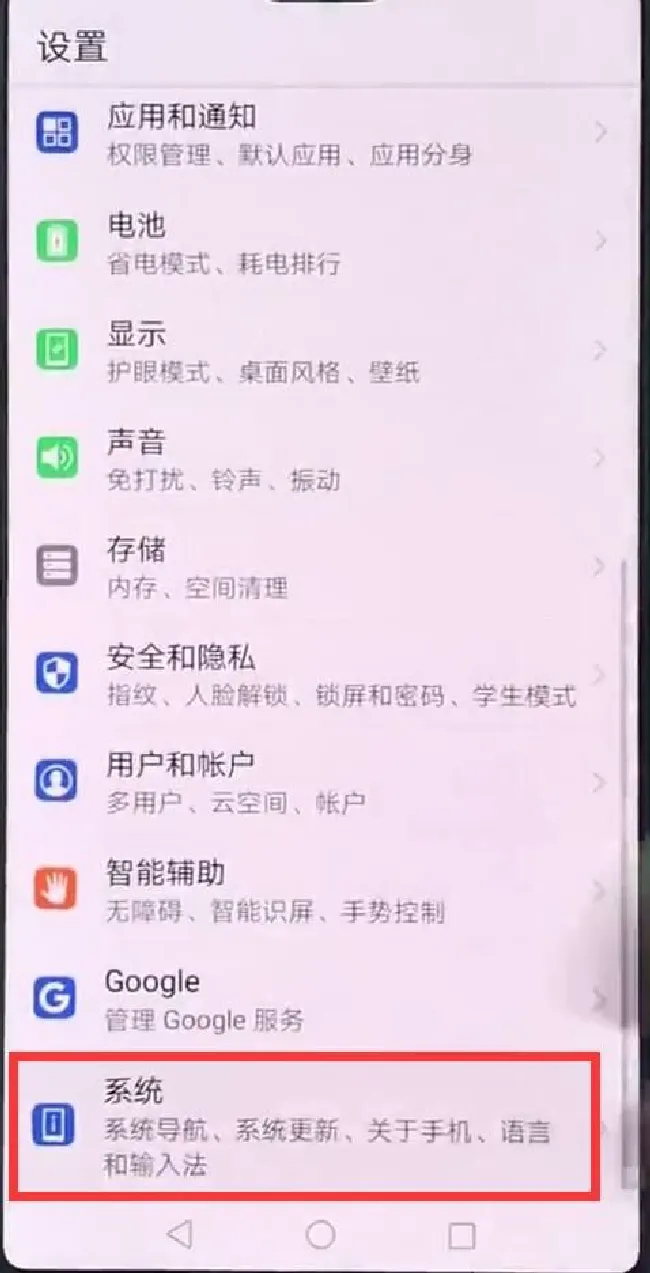 华为畅享7s返回怎么换到右边