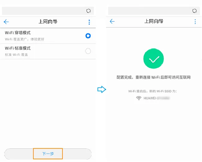 华为路由WS318增强版有线桥接怎么设置