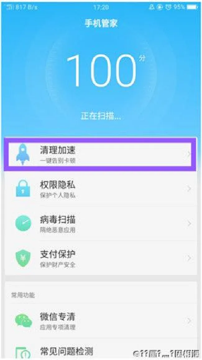 oppor15怎么清理内存