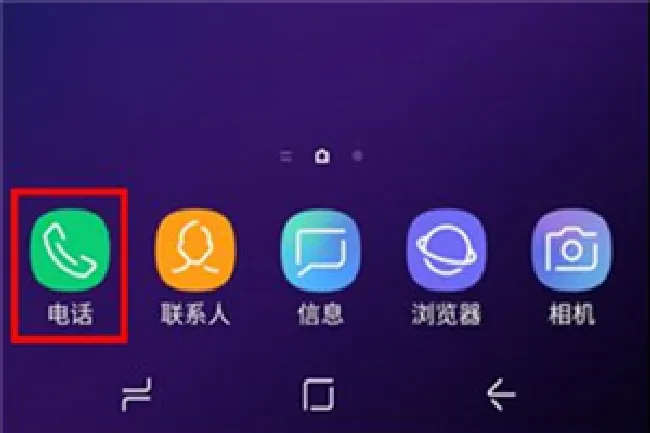 三星手机怎么通话录音