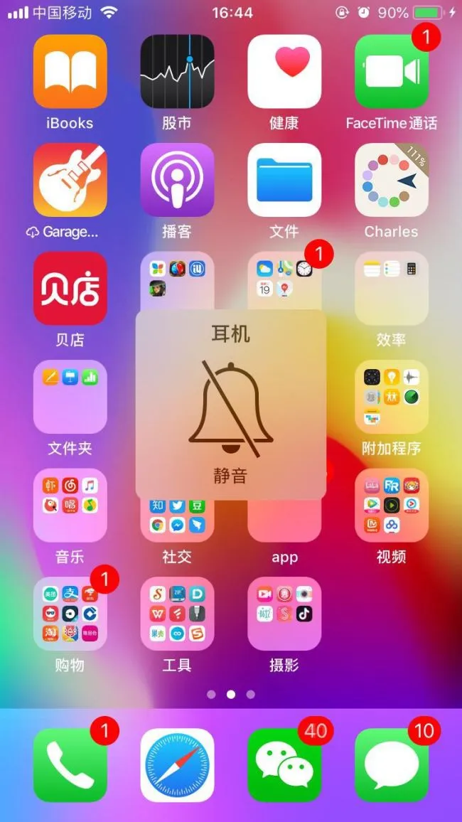 iphone7怎么关闭拍照声音