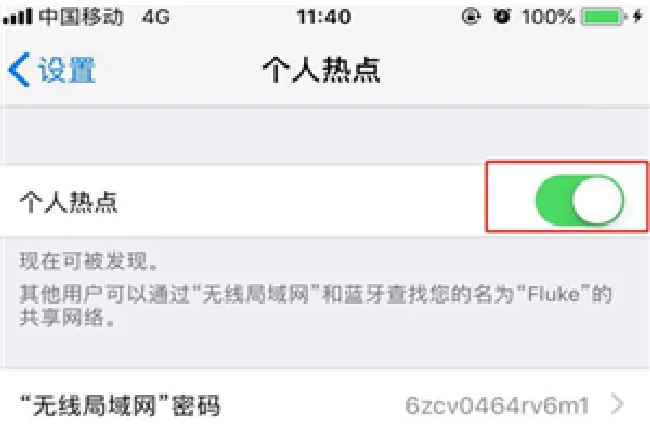 iphone7怎么打开个人热点