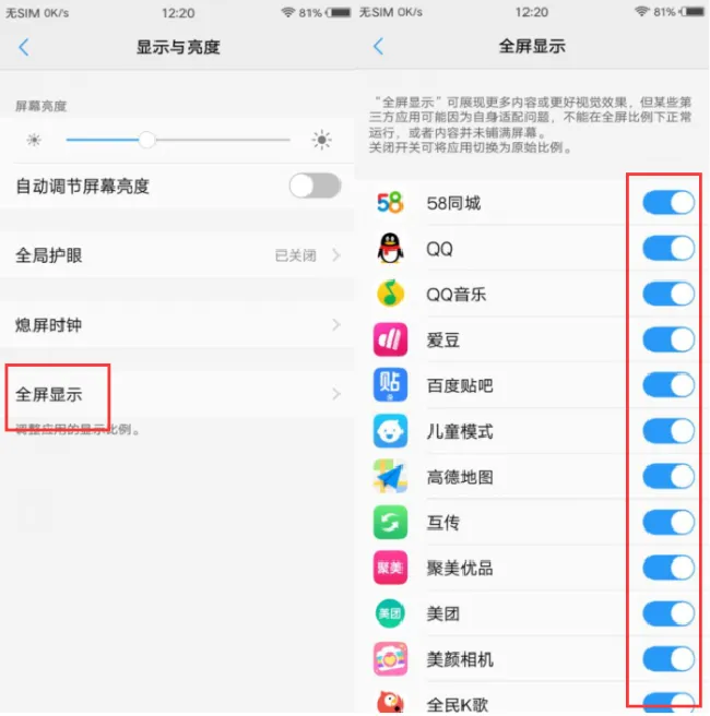vivoY85怎么设置全屏显示