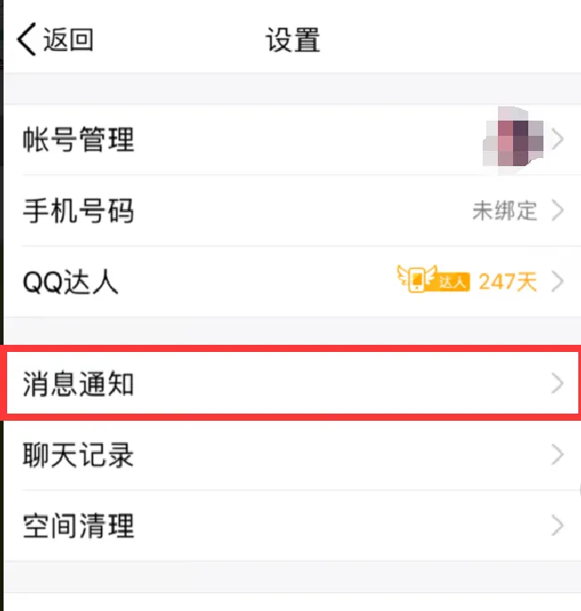 华为nova3e怎么开启免打扰模式
