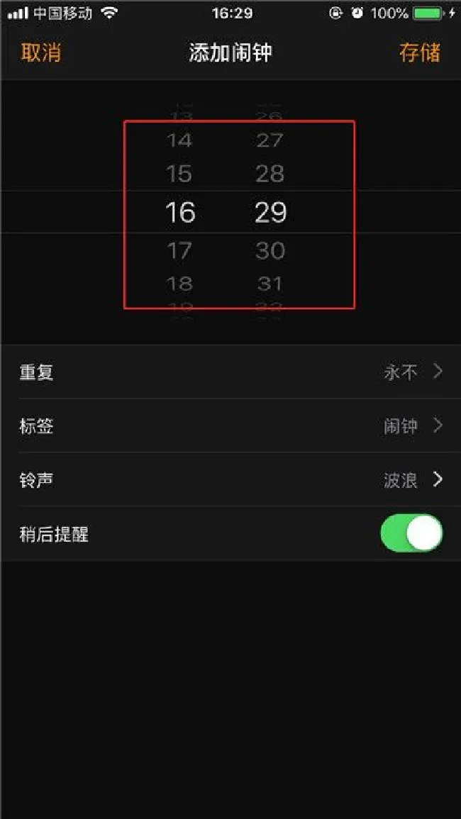 iphone8怎么设闹钟