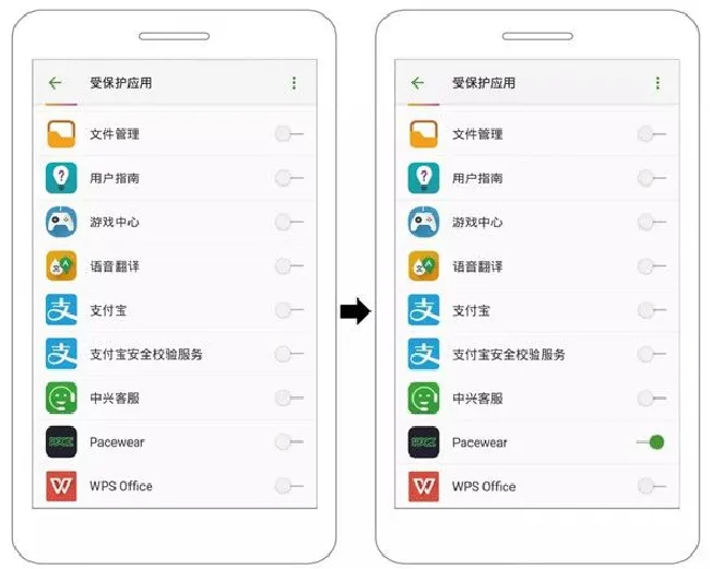 Pacewear手机助手后台常驻中兴方法