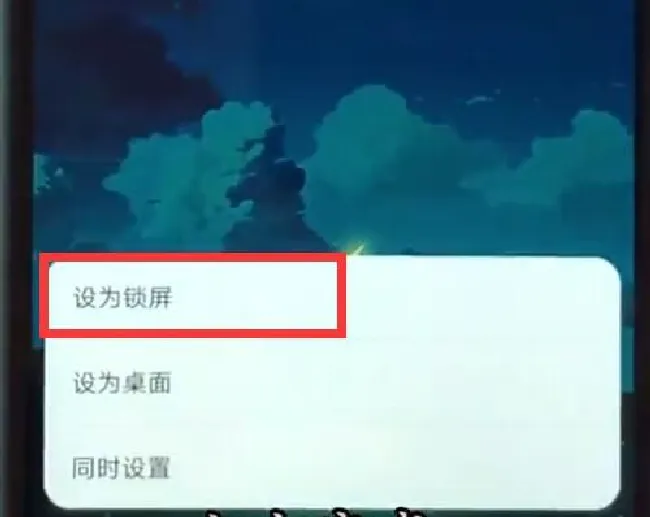 华为nova3怎么设置锁屏壁纸