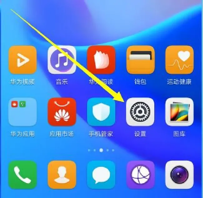 华为畅享7s语音助手怎么打开