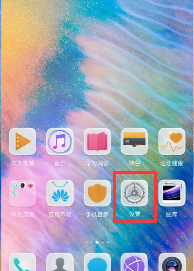 华为nova3屏幕自动旋转怎么关闭