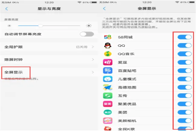 vivoX21玩王者荣耀怎么全屏