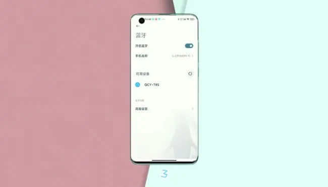 小米蓝牙怎么调双耳模式 小米蓝牙怎么开启双耳