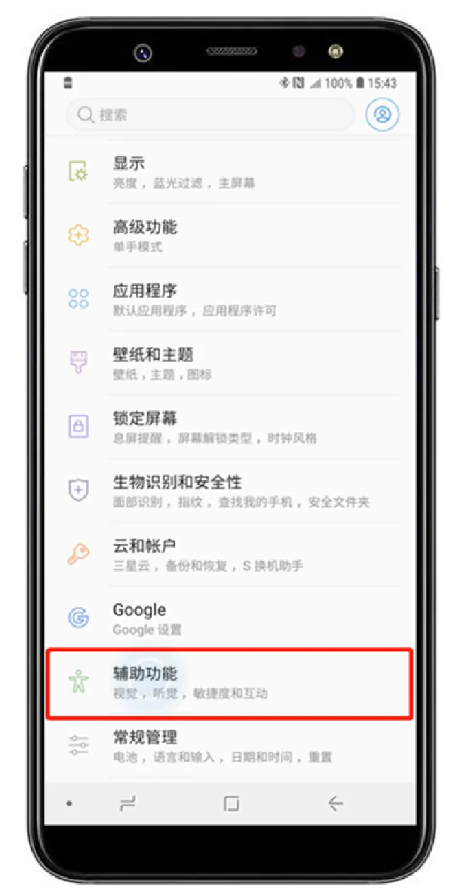 三星a9star怎么设置单击模式