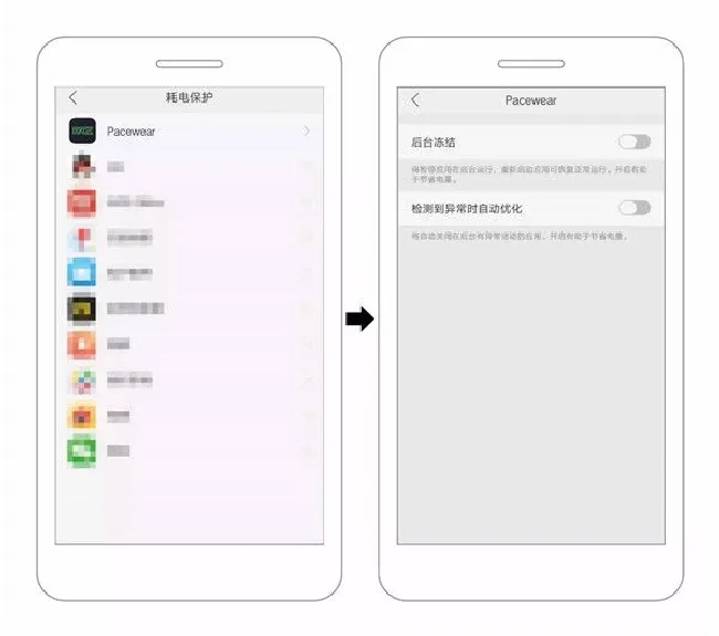  Pacewear手机助手后台常驻oppo