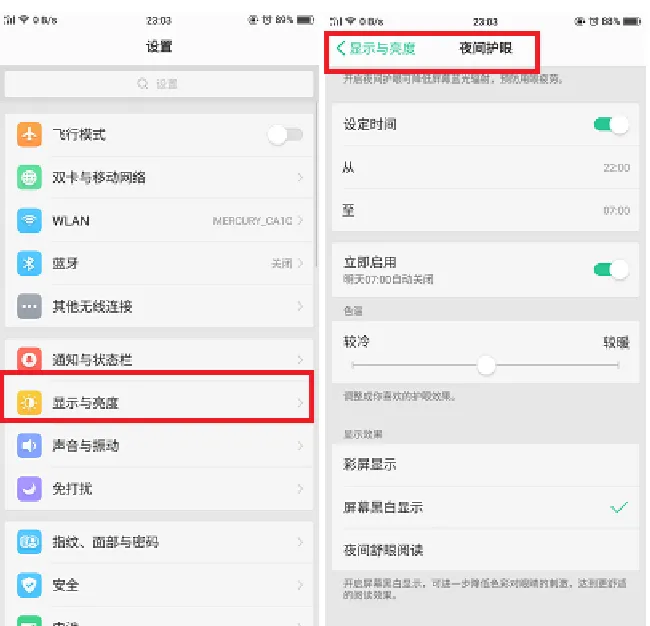 oppoa3怎么打开全局护眼模式