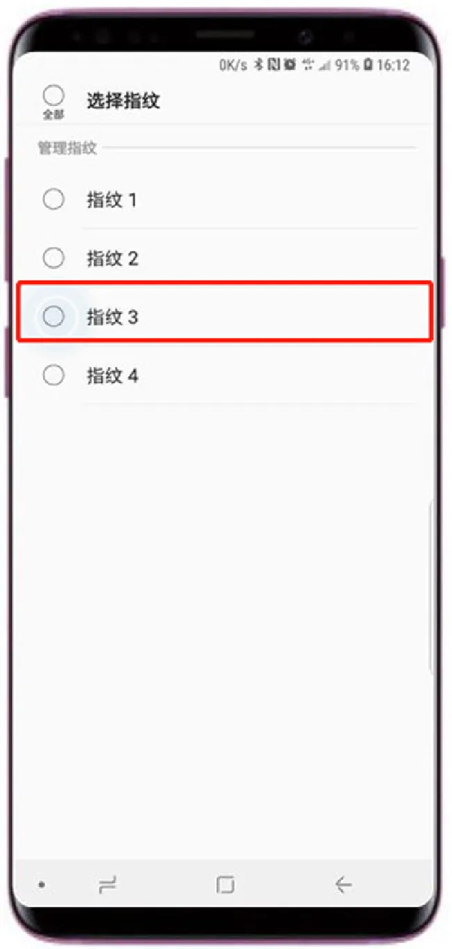 三星s9怎么删除已注册指纹