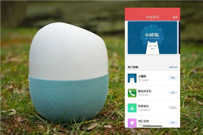 doss小度智能音箱账号设置说明书
