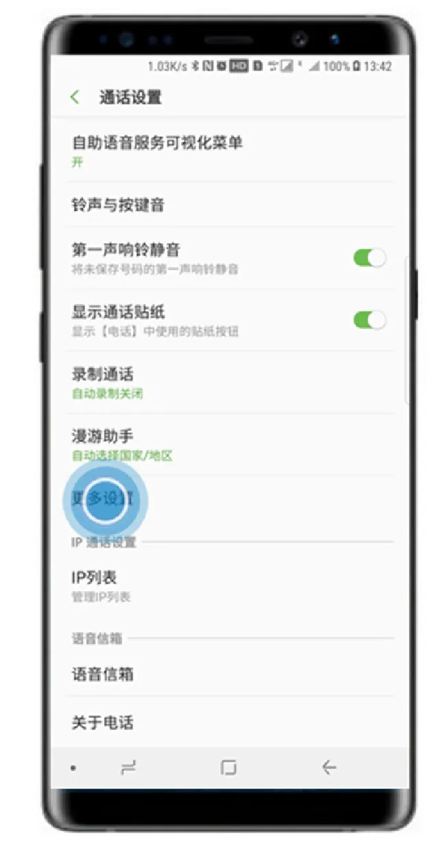 三星note9怎么设置呼叫等待