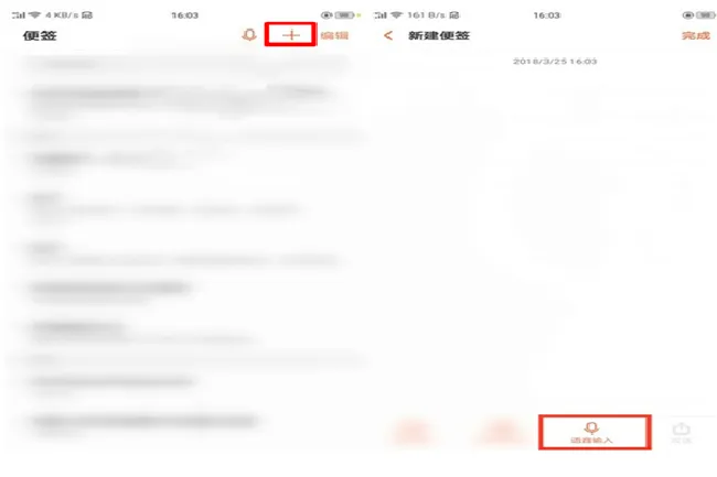 oppo手机便签怎么用