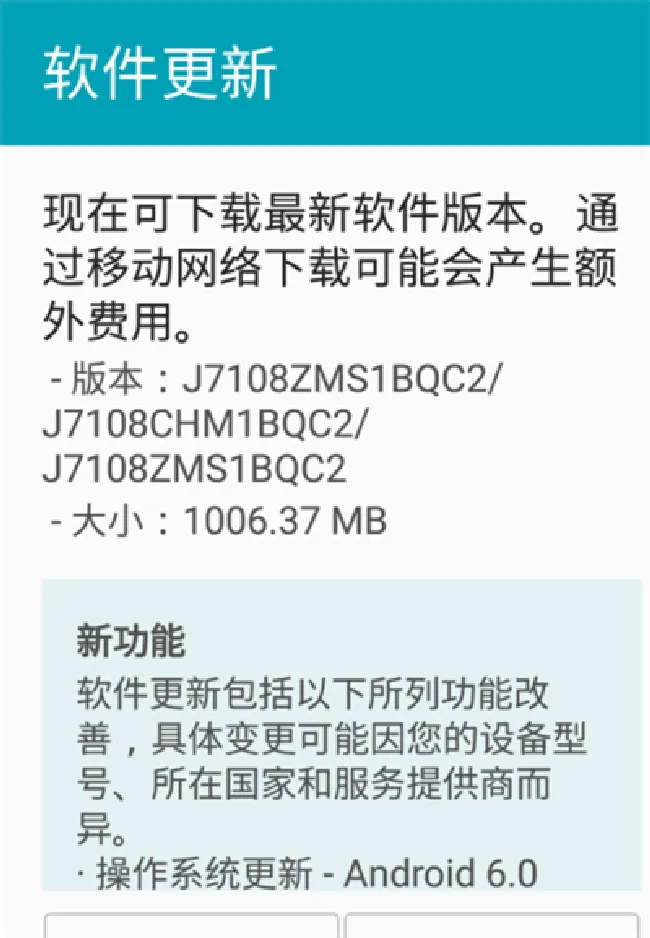 三星手机怎么关闭系统更新提示
