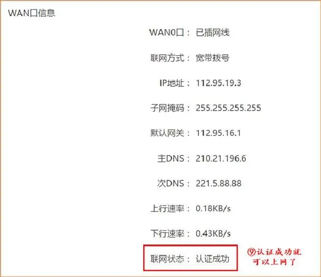 腾达W15E路由器怎么设置