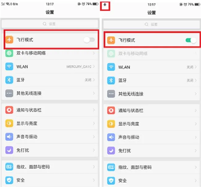 oppoa5怎么开飞行模式