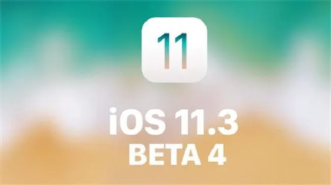 ios11.3beta4更新了什么