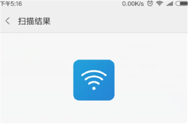 红米s2怎么查看wifi密码