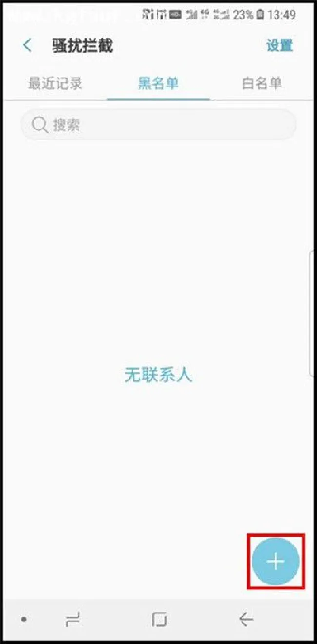 三星手机怎么设置短信黑名单