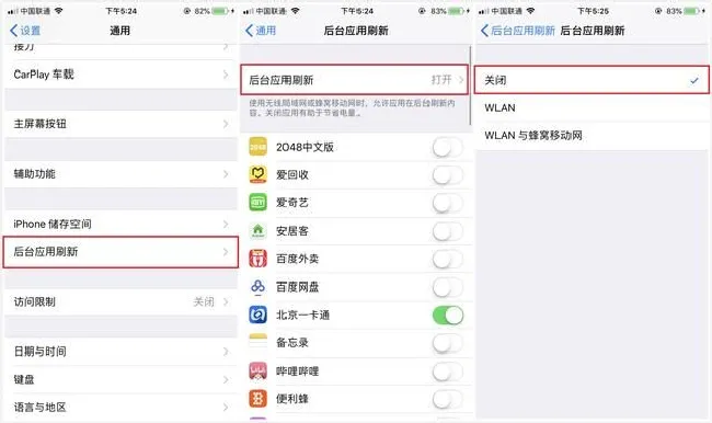 苹果手机耗电太快怎么办