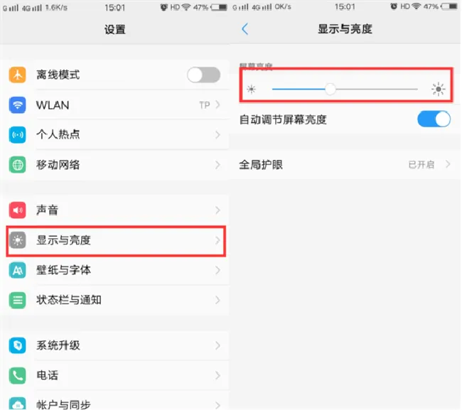 vivoY85屏幕太暗怎么设置