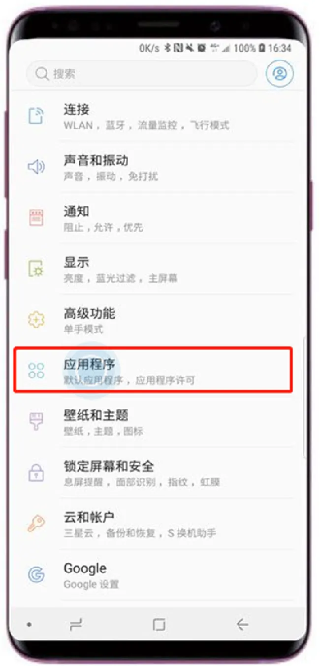 三星a9star怎么重置应用程序偏好