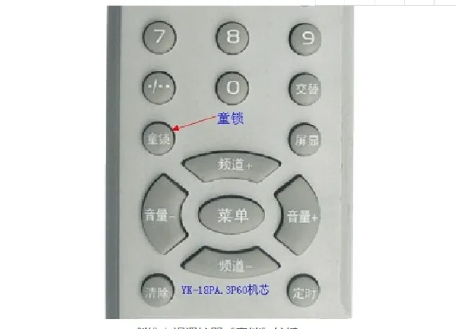 创维智能电视被锁了怎么办
