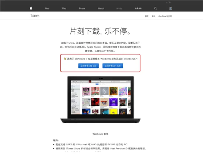 苹果手机怎么刷机