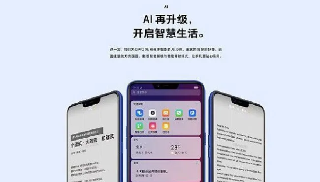 oppoa5支持nfc功能吗