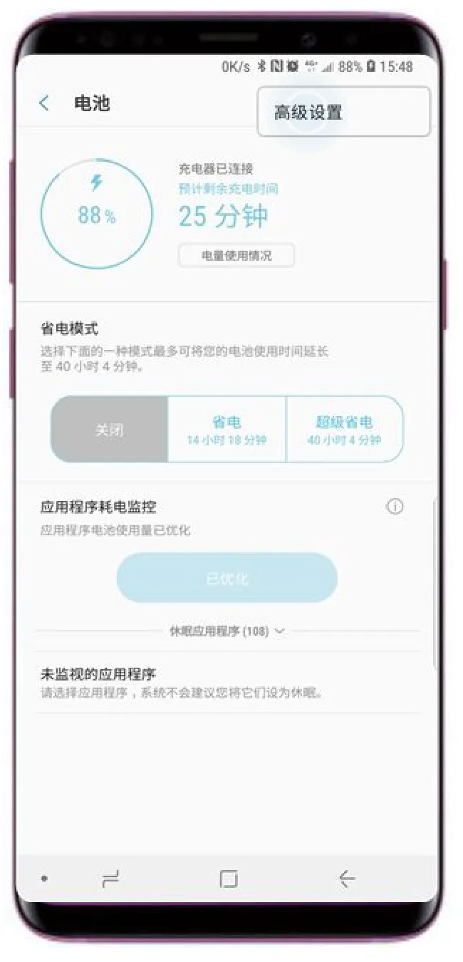 三星s9怎么打开应用程序耗电监控