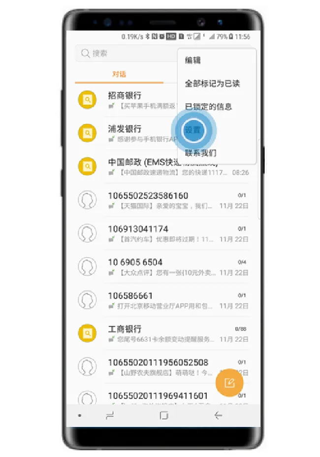 三星note9怎么更改短信提示音