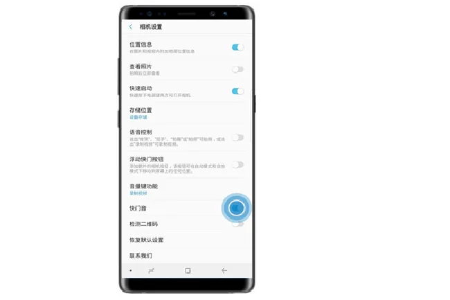 三星note9怎么关闭拍照声音