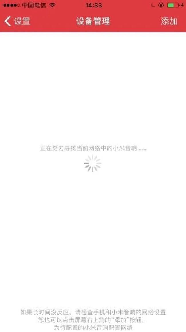 小米互联网音箱苹果手机怎么联网